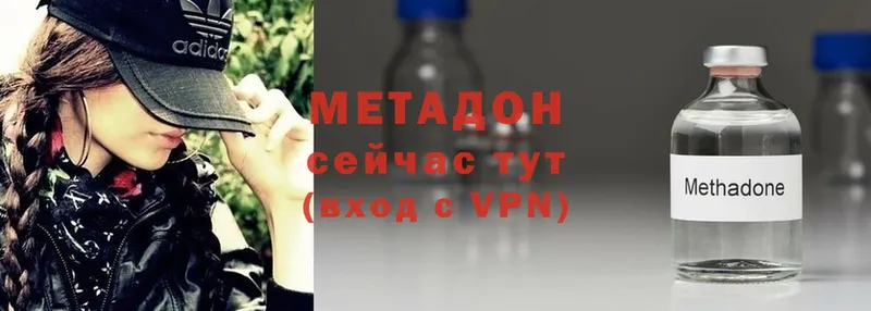 Метадон VHQ  Палласовка 